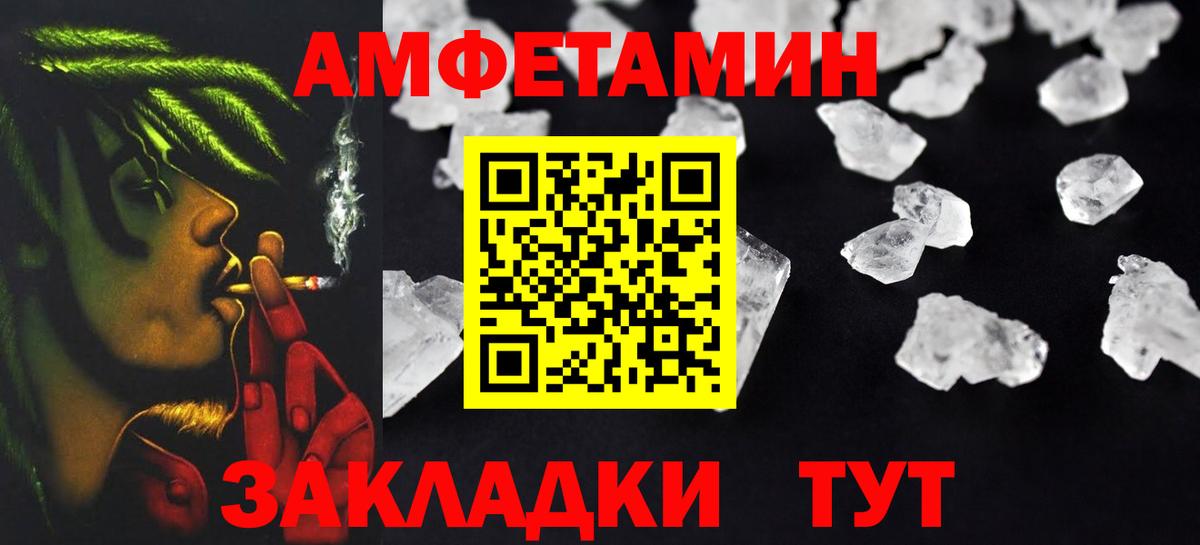 Амфетамин 97% Александров
