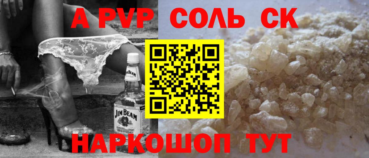 Alpha PVP мука  APVP СК  Alpha-PVP VHQ  Александров  Вход с VPN 