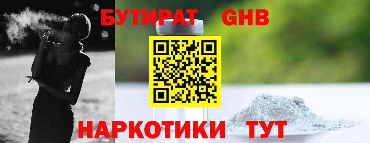 Александров  Бутират оксана  Вход с VPN 