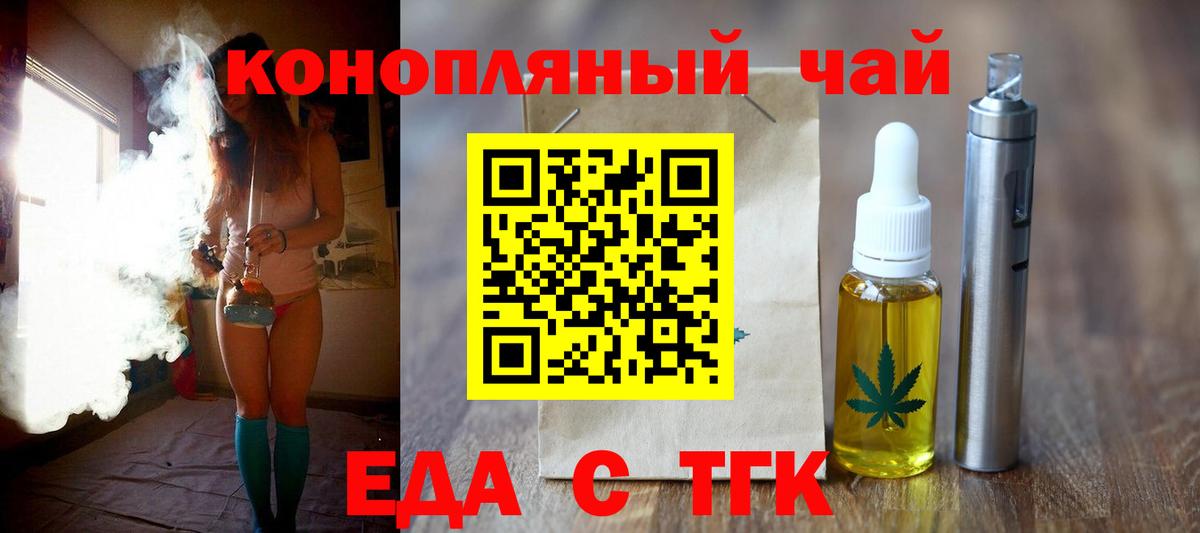 Александров  Печенье с ТГК марихуана  Вход с VPN 