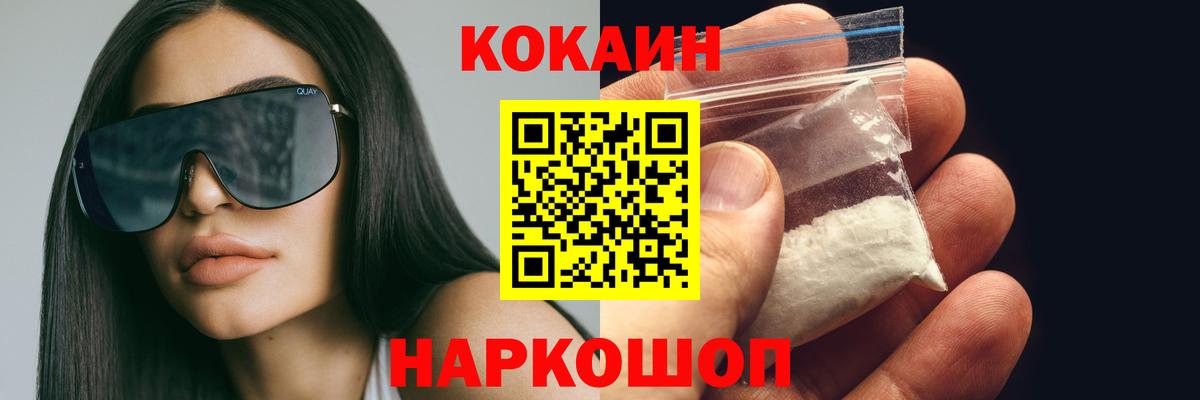 Александров  КОКАИН Колумбийский  COCAIN  COCAIN 99%  Вход с VPN 