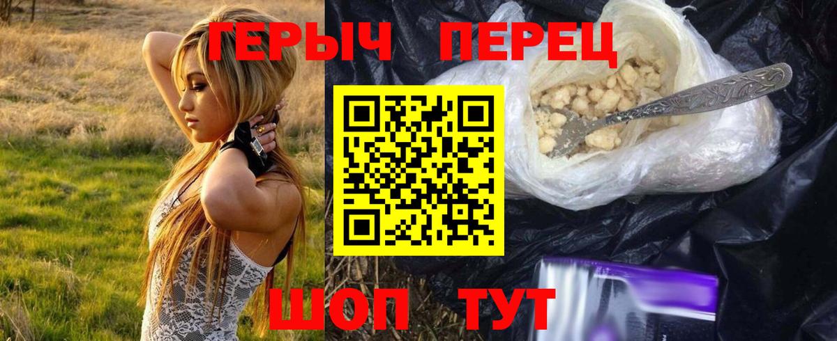 Героин Heroin  ГЕРОИН  Александров  Вход с VPN 