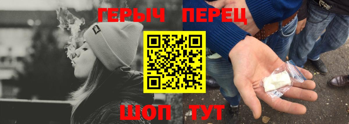 Героин гречка Александров