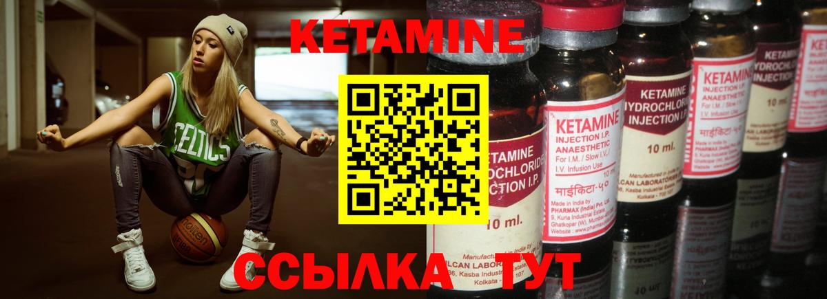 Александров  Кетамин ketamine  Вход с VPN 