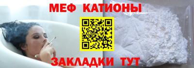 мескалин Ярцево