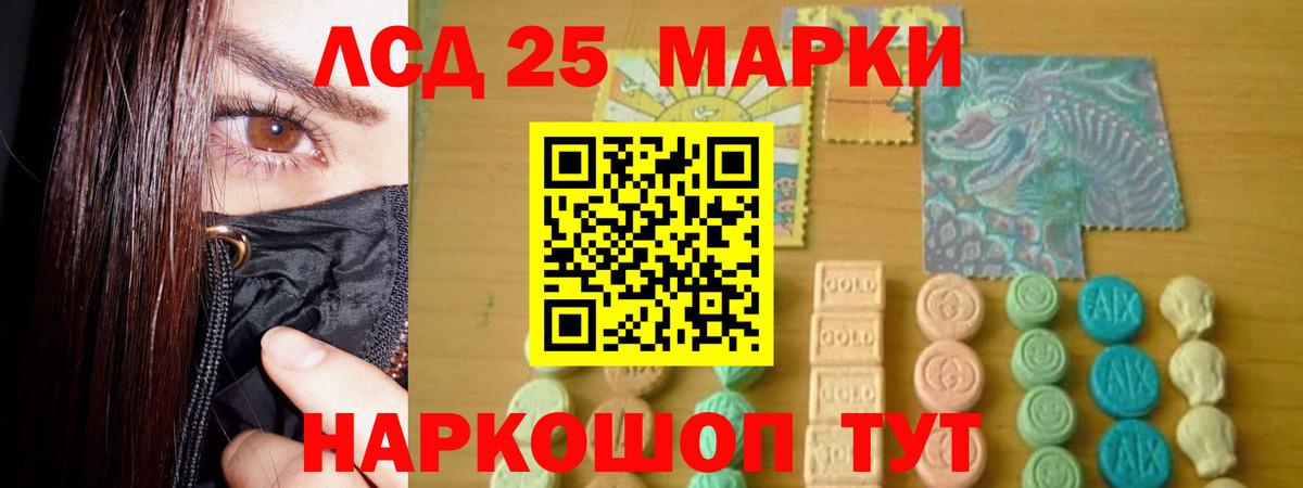 LSD-25 экстази кислота Александров