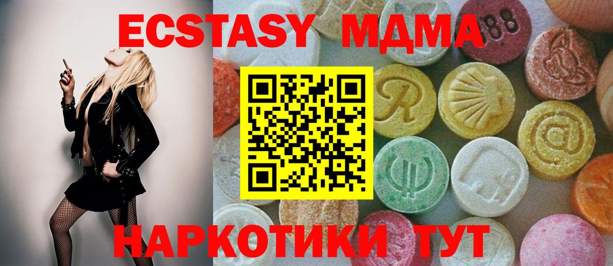 МДМА кристаллы  Вход с VPN  Александров 