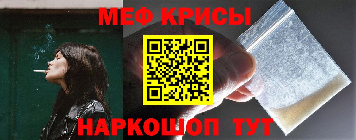 Меф кристаллы Александров