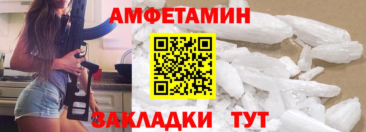 Метамфетамин мет Александров