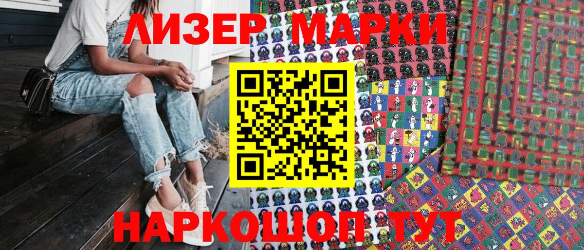 Марки NBOMe 1,8мг Александров