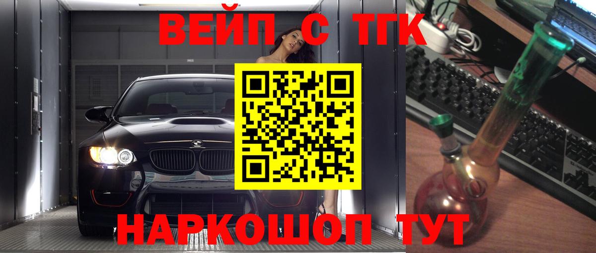 Дистиллят ТГК THC oil Александров